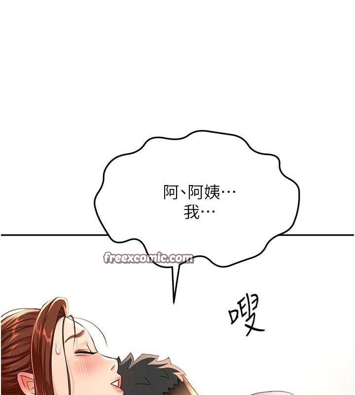 《頂加套房的春天》漫画 第16話-口嫌體正直的房東太太