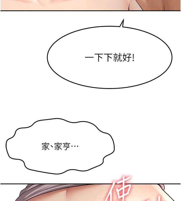《頂加套房的春天》漫画 第16話-口嫌體正直的房東太太