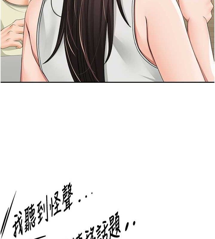 《頂加套房的春天》漫画 第16話-口嫌體正直的房東太太