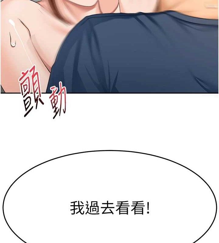 《頂加套房的春天》漫画 第16話-口嫌體正直的房東太太