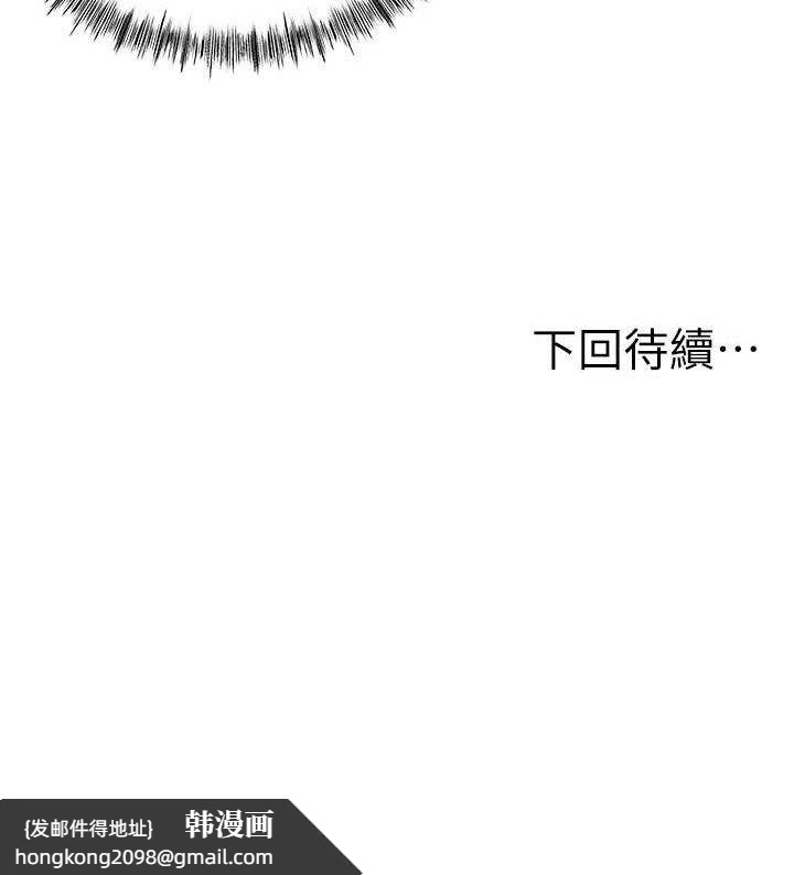 《頂加套房的春天》漫画 第16話-口嫌體正直的房東太太