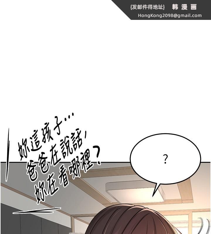 《頂加套房的春天》漫画 第17話-我想對妳口爆