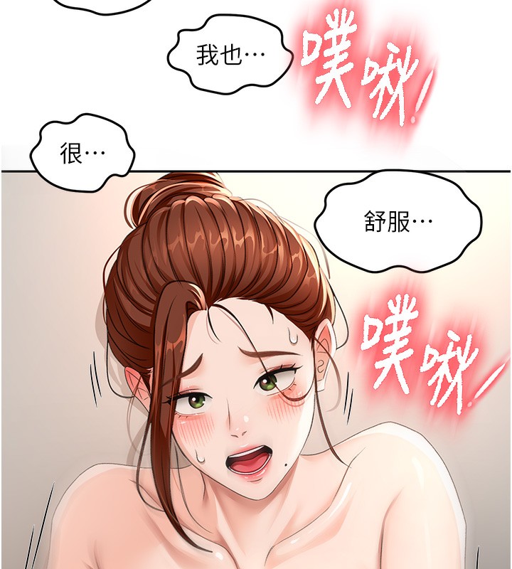 《頂加套房的春天》漫画 第17話-我想對妳口爆