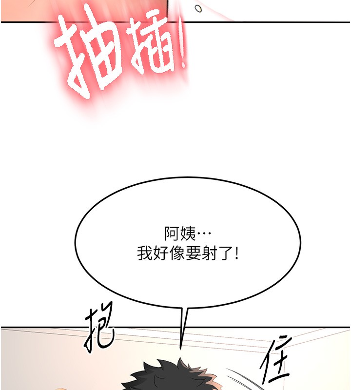 《頂加套房的春天》漫画 第17話-我想對妳口爆