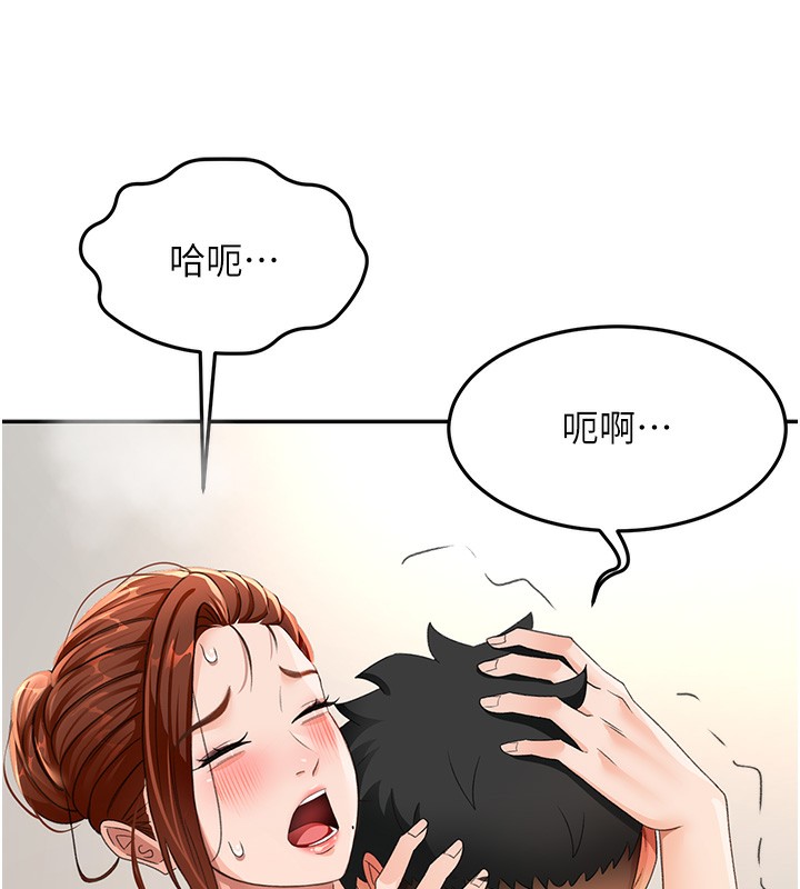 《頂加套房的春天》漫画 第17話-我想對妳口爆