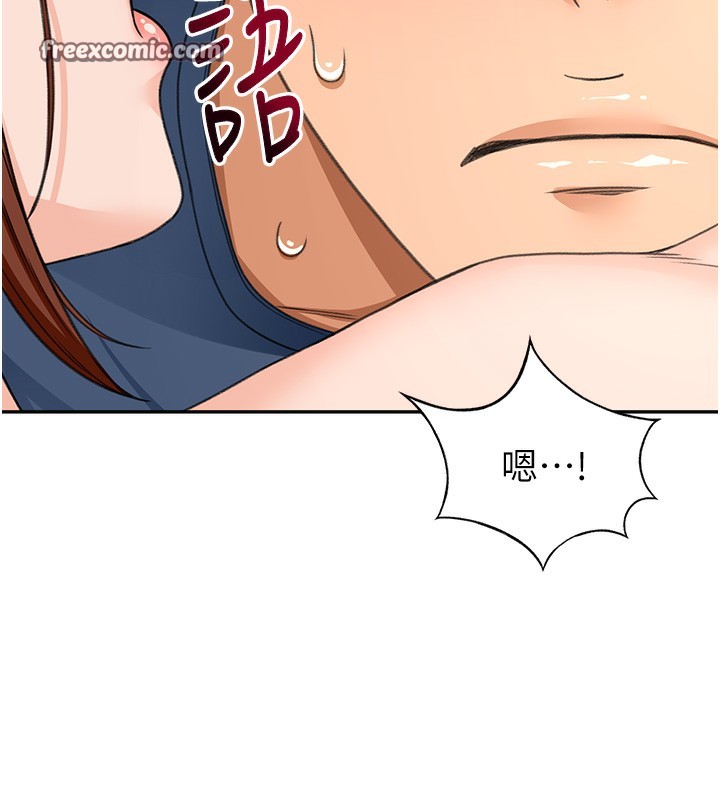 《頂加套房的春天》漫画 第17話-我想對妳口爆