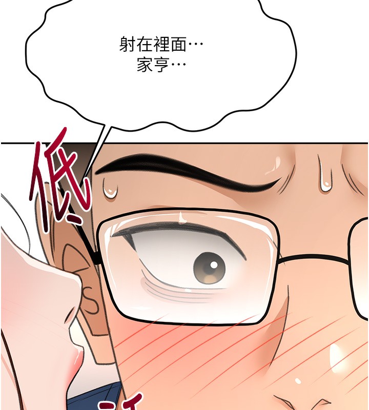 《頂加套房的春天》漫画 第17話-我想對妳口爆