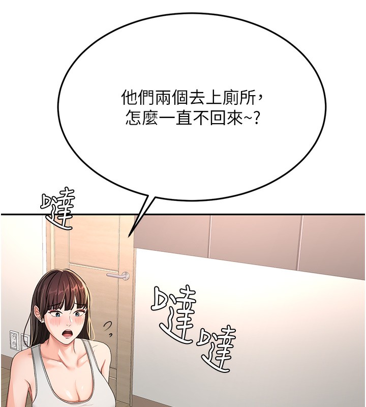 《頂加套房的春天》漫画 第17話-我想對妳口爆