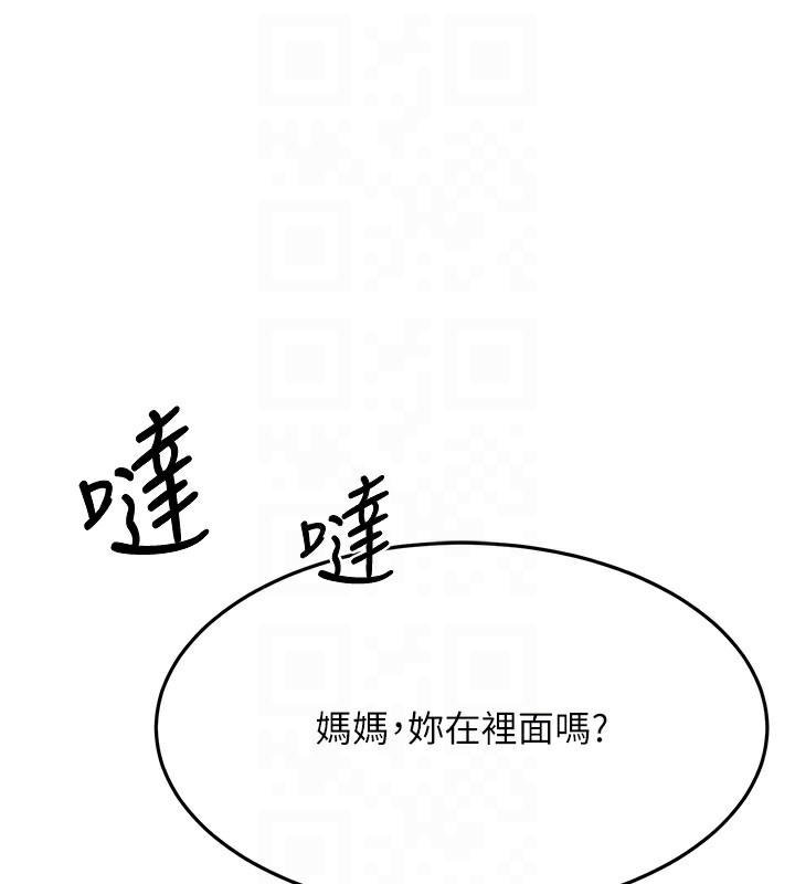 《頂加套房的春天》漫画 第17話-我想對妳口爆