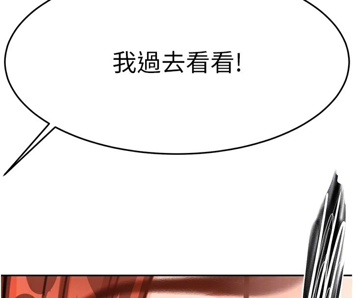 《頂加套房的春天》漫画 第17話-我想對妳口爆