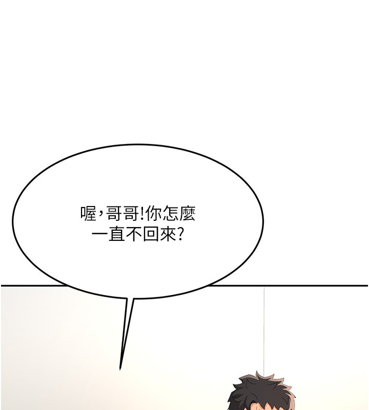 《頂加套房的春天》漫画 第17話-我想對妳口爆