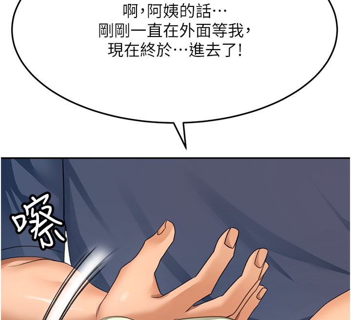 《頂加套房的春天》漫画 第17話-我想對妳口爆