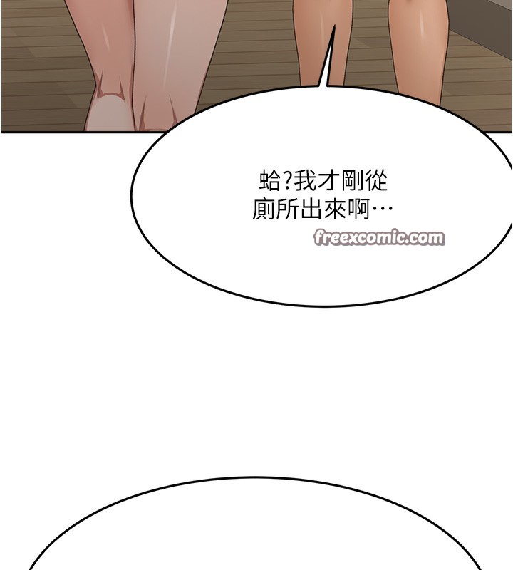 《頂加套房的春天》漫画 第17話-我想對妳口爆