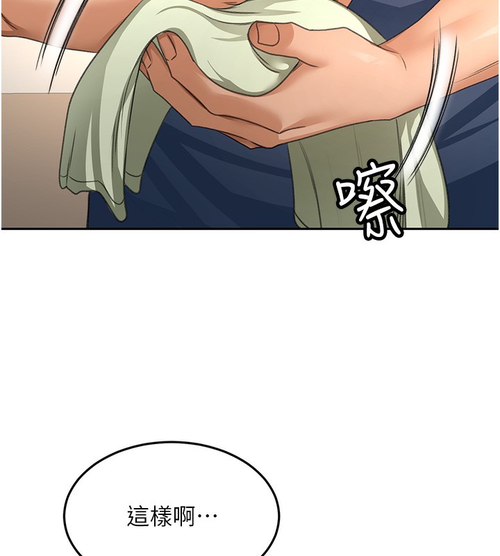 《頂加套房的春天》漫画 第17話-我想對妳口爆