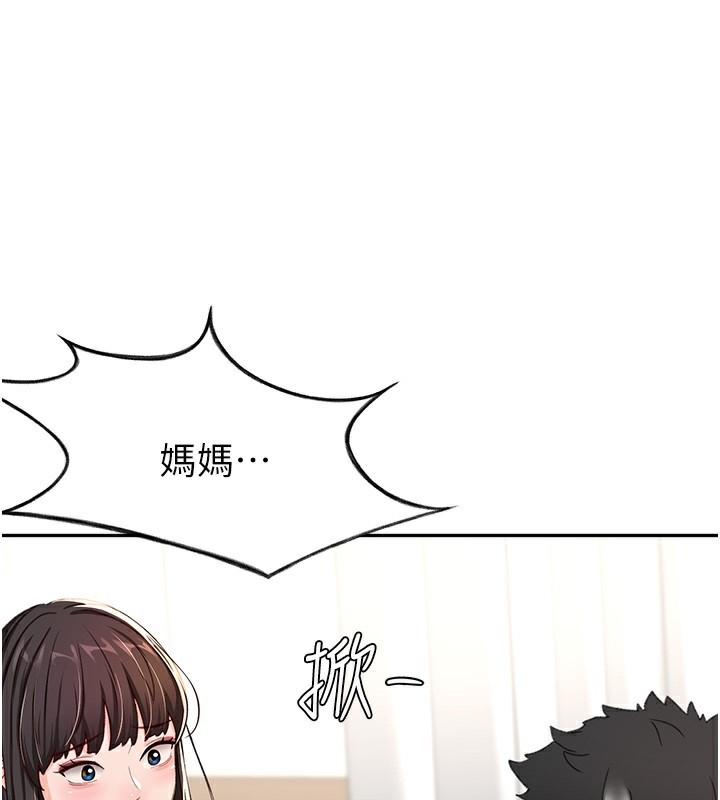 《頂加套房的春天》漫画 第17話-我想對妳口爆