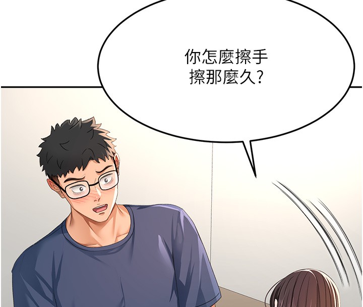 《頂加套房的春天》漫画 第17話-我想對妳口爆