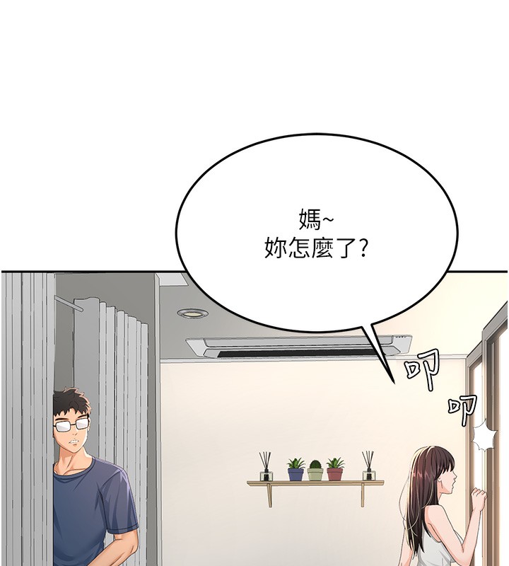 《頂加套房的春天》漫画 第17話-我想對妳口爆