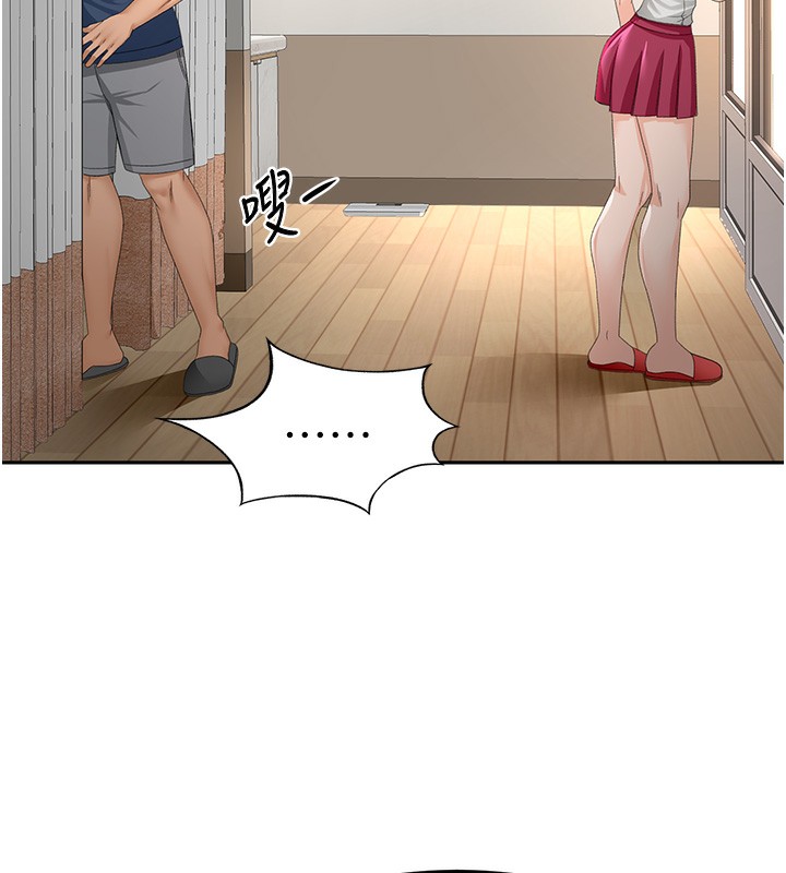 《頂加套房的春天》漫画 第17話-我想對妳口爆