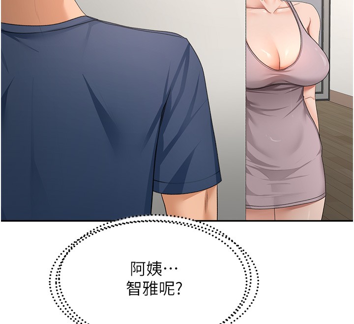 《頂加套房的春天》漫画 第17話-我想對妳口爆