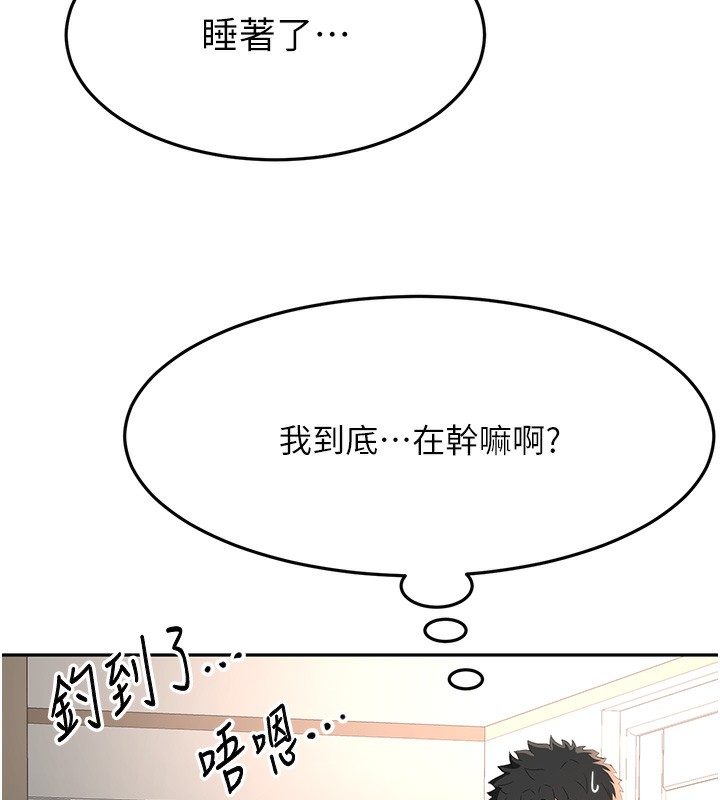 《頂加套房的春天》漫画 第17話-我想對妳口爆