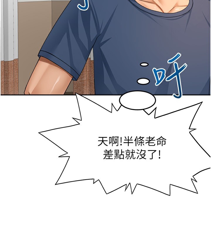 《頂加套房的春天》漫画 第17話-我想對妳口爆
