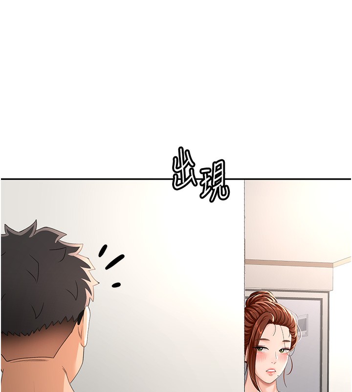 《頂加套房的春天》漫画 第17話-我想對妳口爆