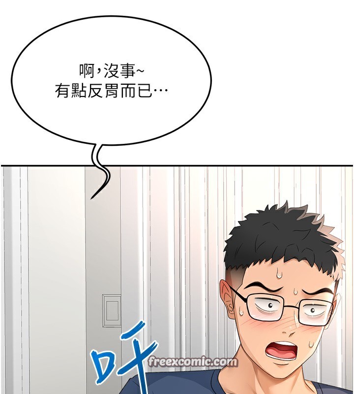 《頂加套房的春天》漫画 第17話-我想對妳口爆
