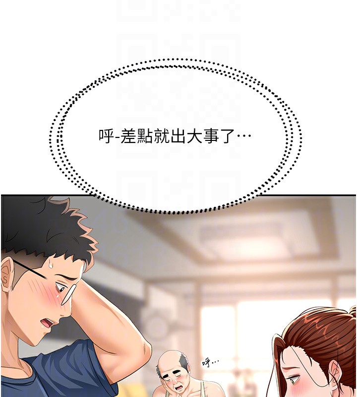 《頂加套房的春天》漫画 第17話-我想對妳口爆