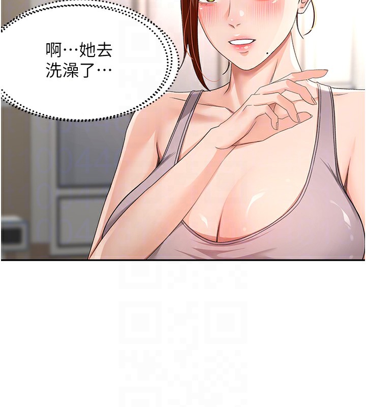 《頂加套房的春天》漫画 第17話-我想對妳口爆