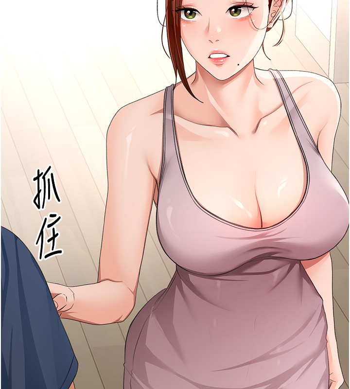 《頂加套房的春天》漫画 第17話-我想對妳口爆