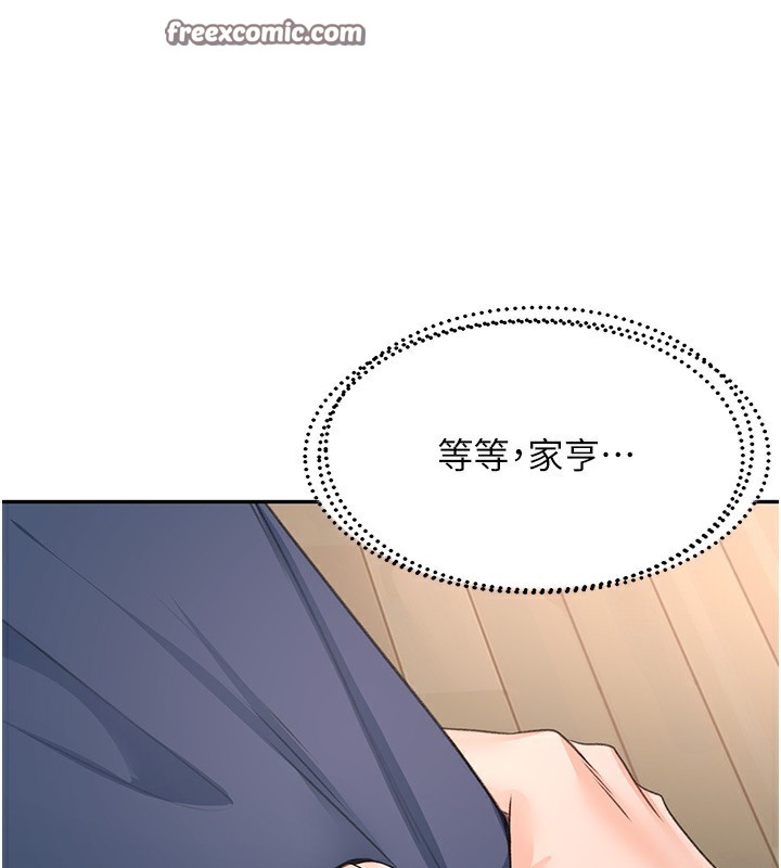 《頂加套房的春天》漫画 第17話-我想對妳口爆