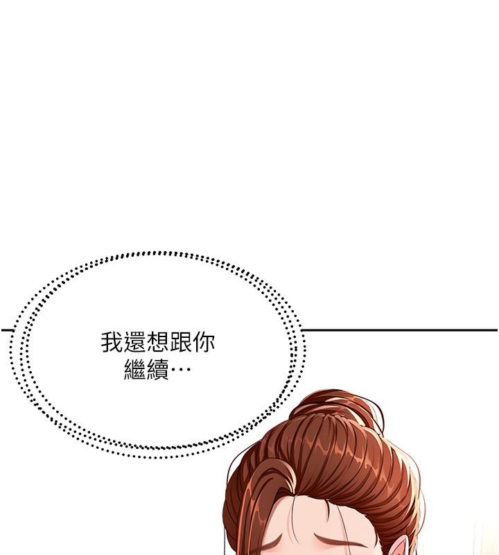 《頂加套房的春天》漫画 第17話-我想對妳口爆