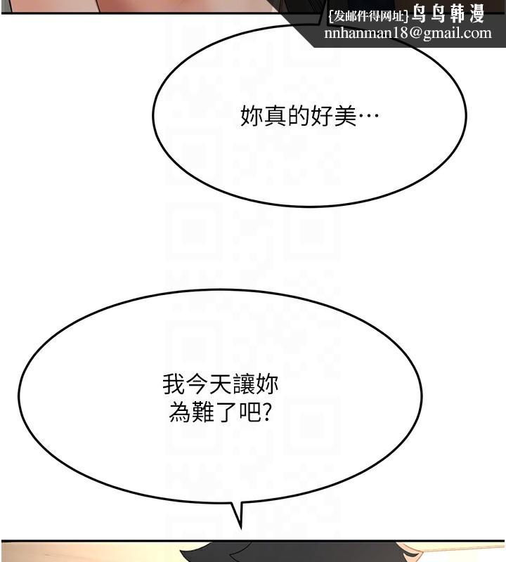 《頂加套房的春天》漫画 第17話-我想對妳口爆