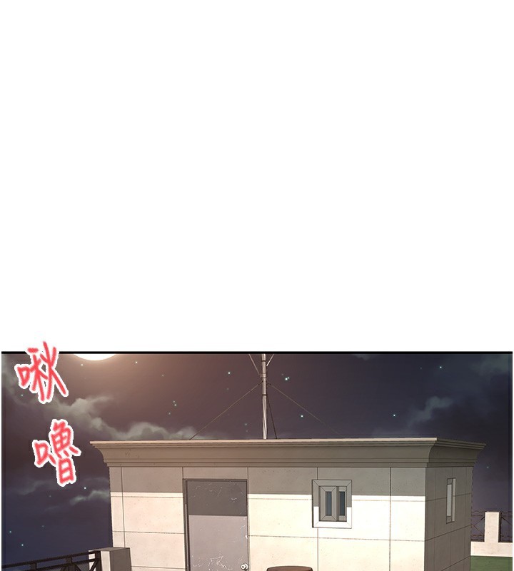 《頂加套房的春天》漫画 第17話-我想對妳口爆