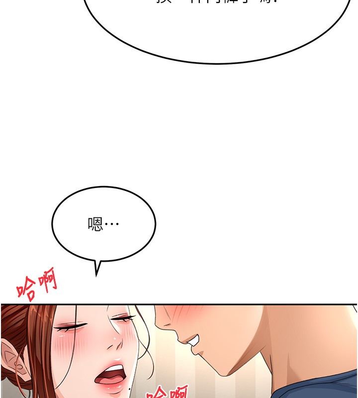 《頂加套房的春天》漫画 第17話-我想對妳口爆