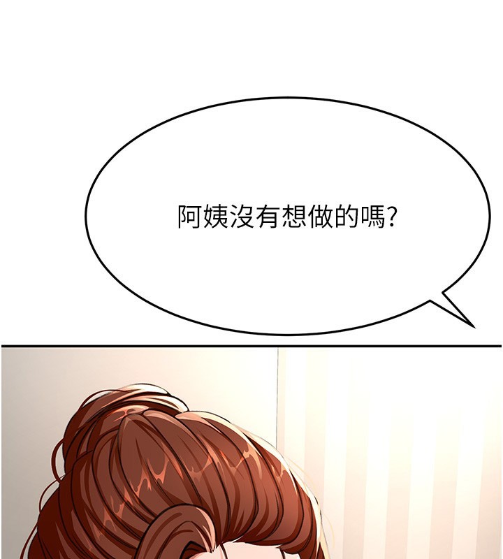 《頂加套房的春天》漫画 第17話-我想對妳口爆