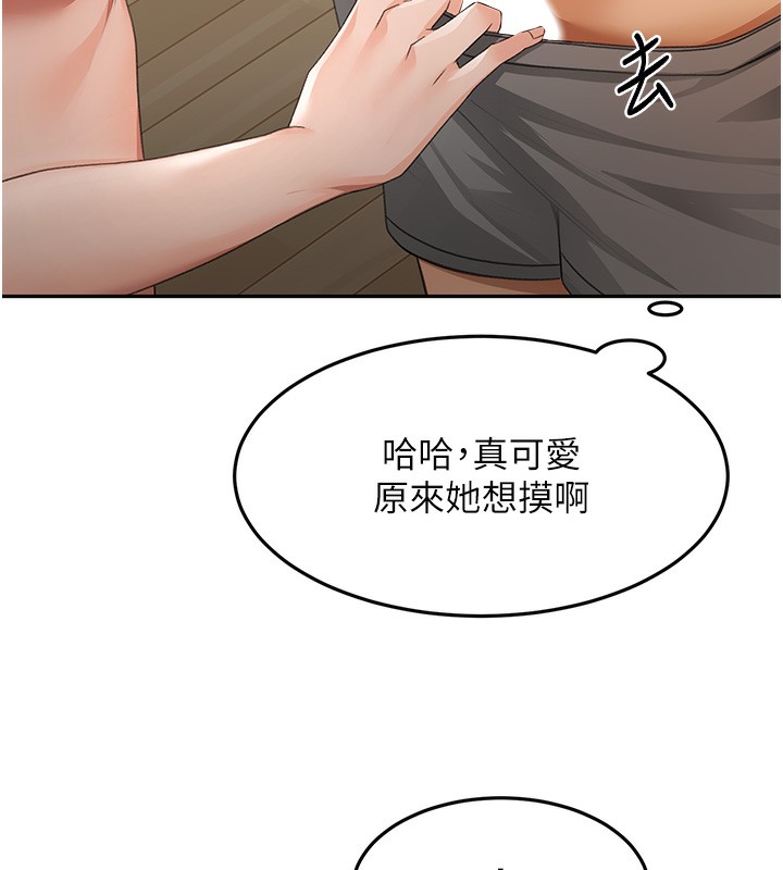 《頂加套房的春天》漫画 第17話-我想對妳口爆