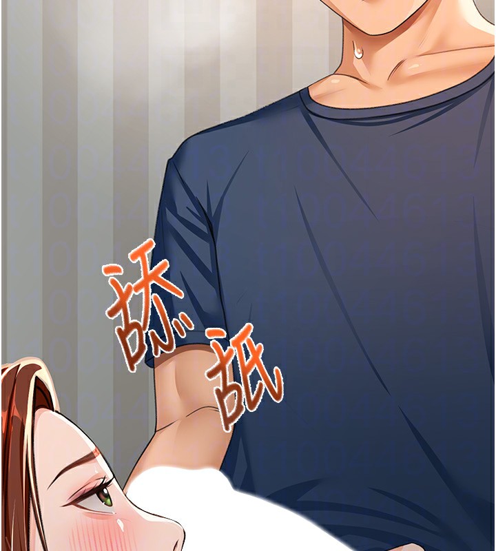 《頂加套房的春天》漫画 第17話-我想對妳口爆
