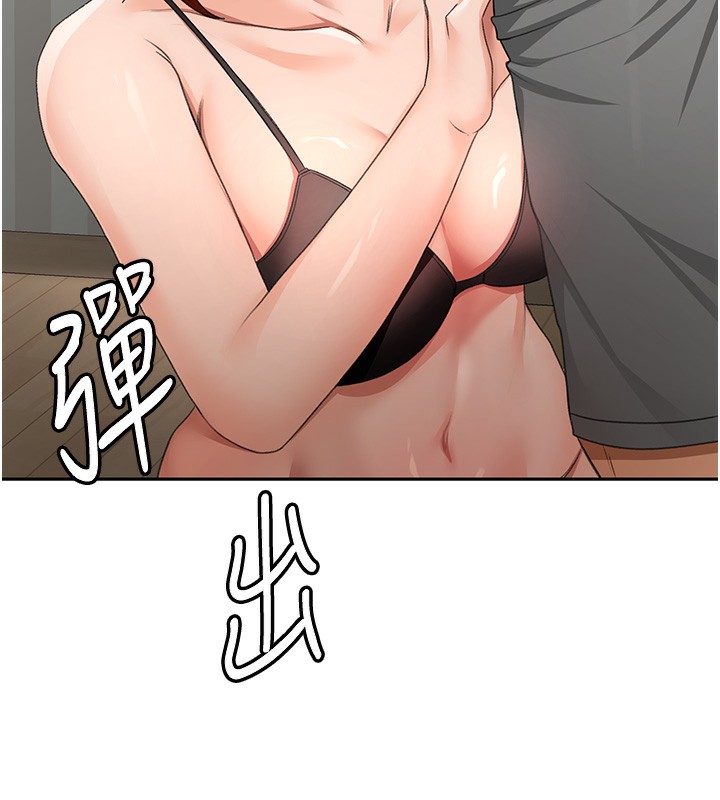 《頂加套房的春天》漫画 第17話-我想對妳口爆