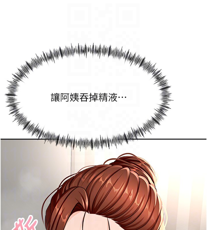 《頂加套房的春天》漫画 第17話-我想對妳口爆