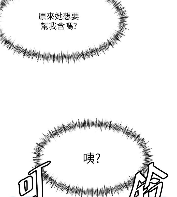 《頂加套房的春天》漫画 第17話-我想對妳口爆