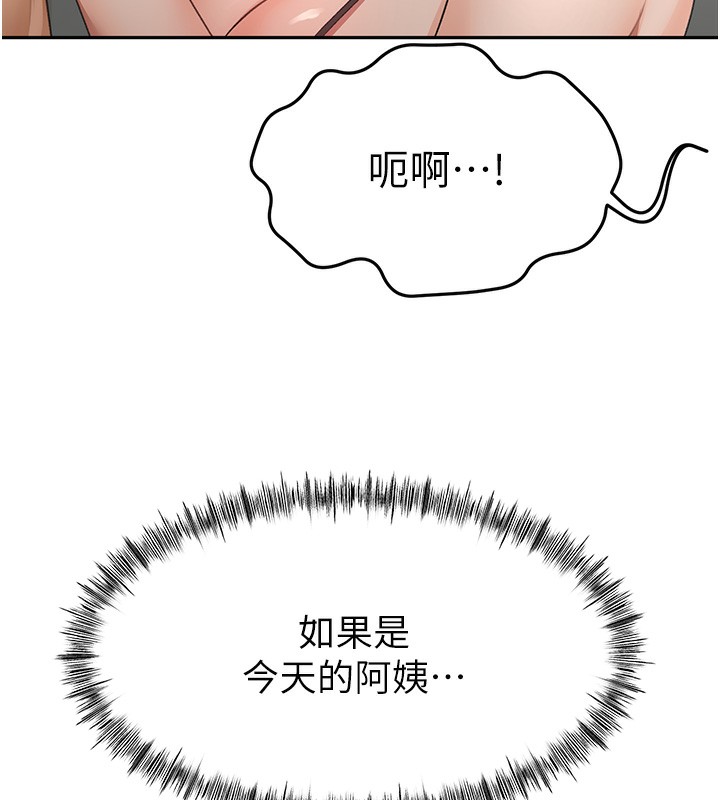 《頂加套房的春天》漫画 第17話-我想對妳口爆
