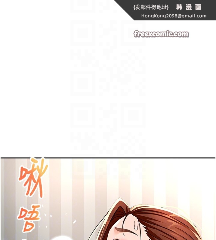 《頂加套房的春天》漫画 第17話-我想對妳口爆