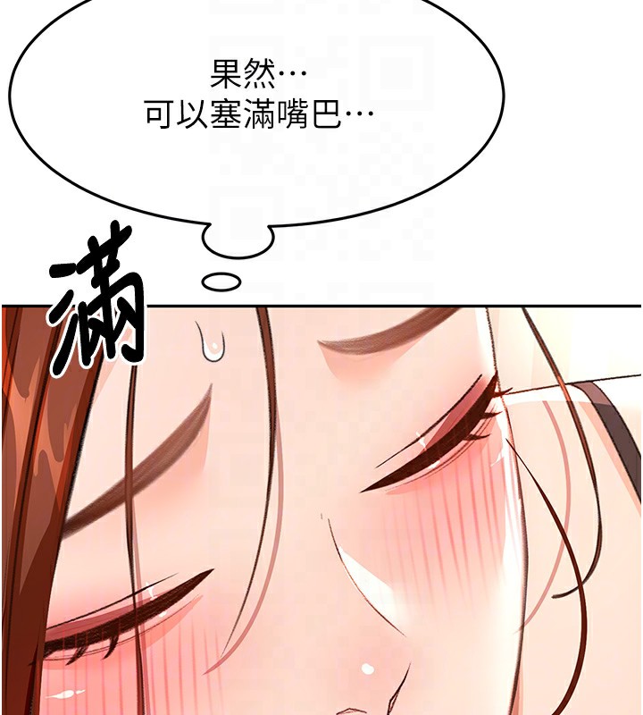 《頂加套房的春天》漫画 第17話-我想對妳口爆