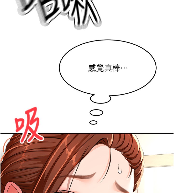 《頂加套房的春天》漫画 第17話-我想對妳口爆