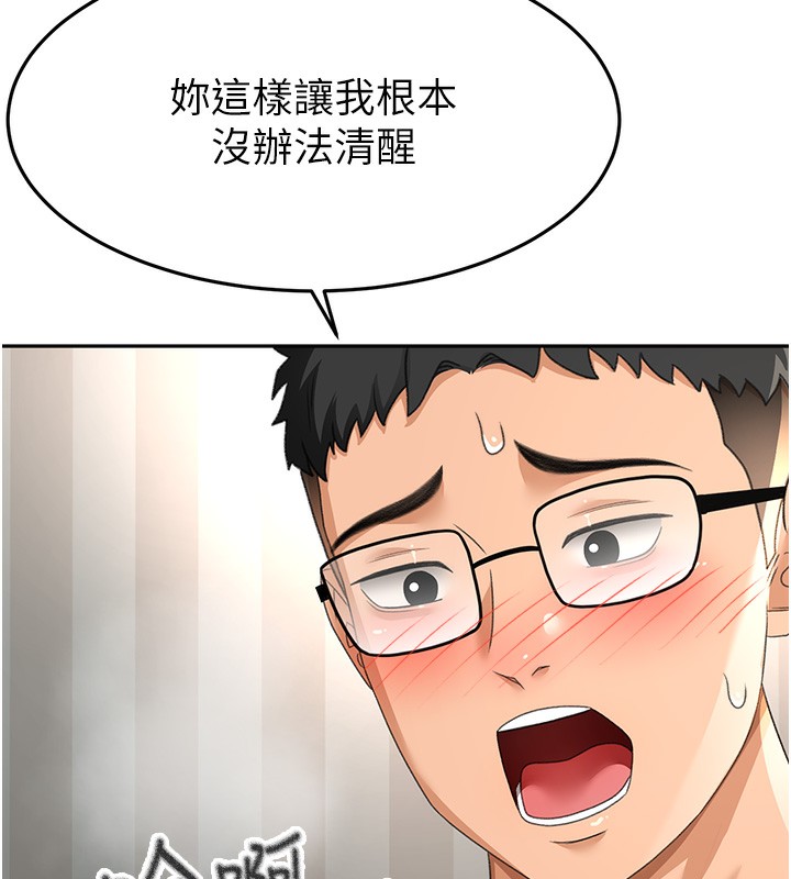 《頂加套房的春天》漫画 第17話-我想對妳口爆