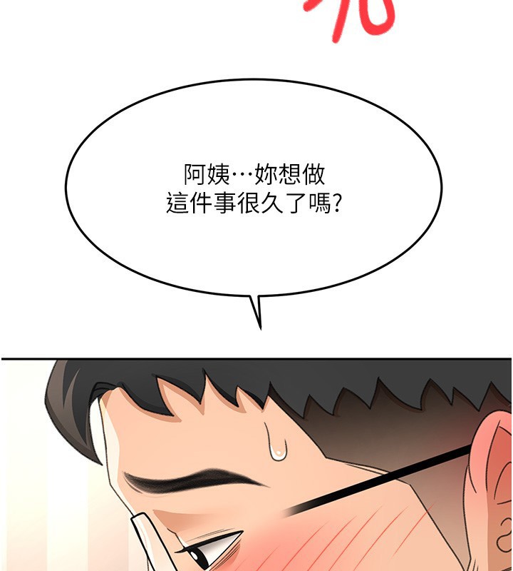 《頂加套房的春天》漫画 第17話-我想對妳口爆