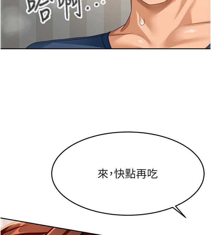 《頂加套房的春天》漫画 第17話-我想對妳口爆