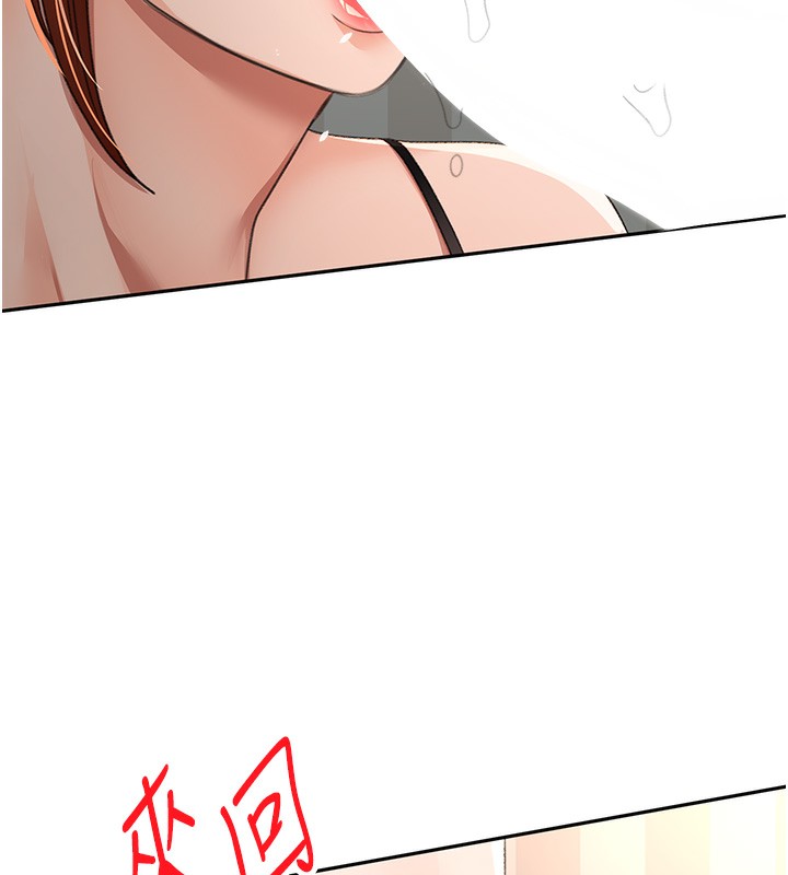 《頂加套房的春天》漫画 第17話-我想對妳口爆