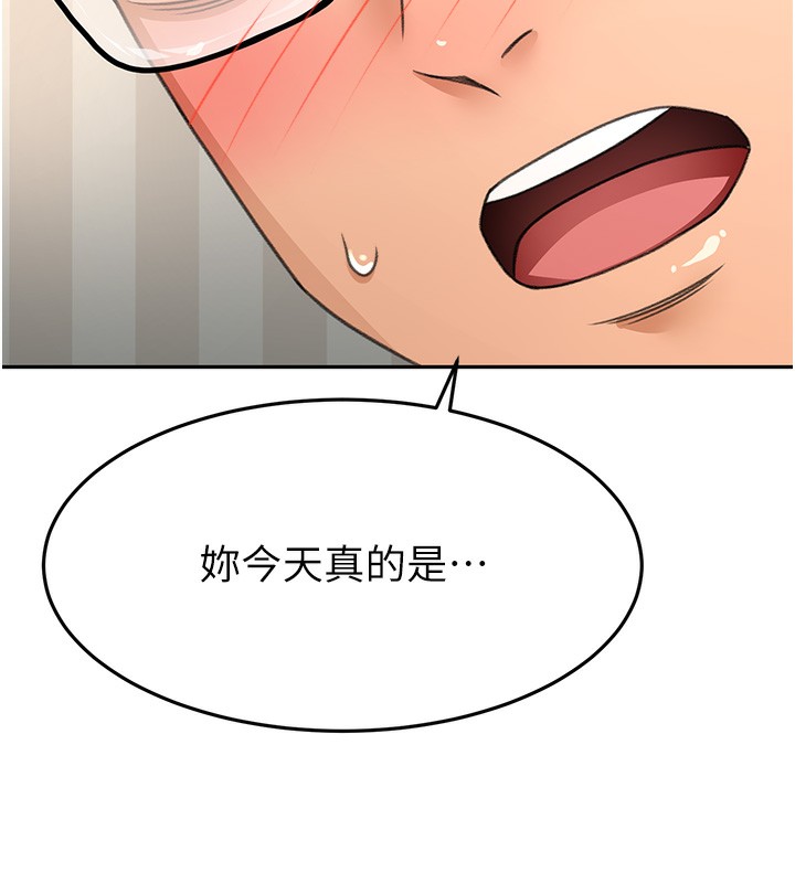《頂加套房的春天》漫画 第17話-我想對妳口爆